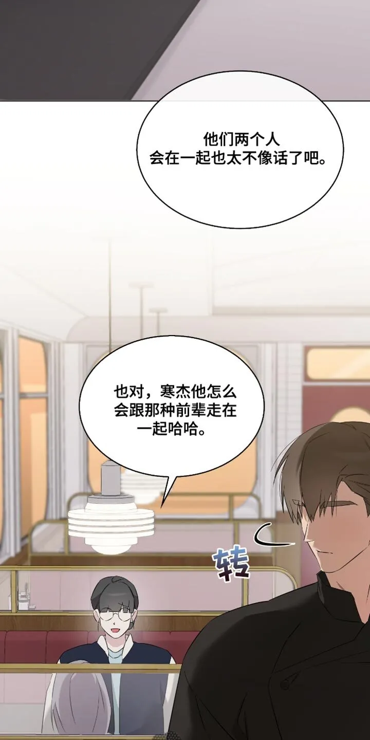 第34章：亲自去问 第6页