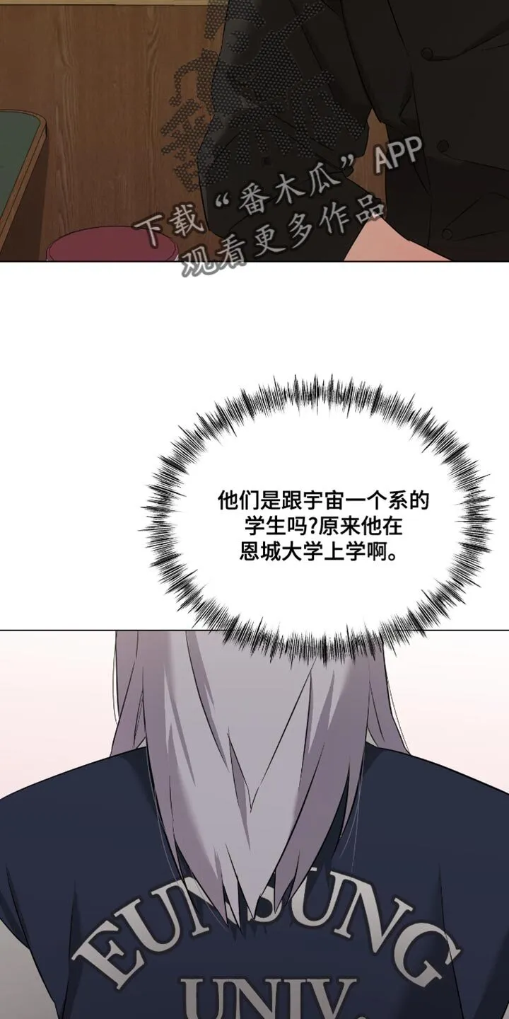 第34章：亲自去问 第7页
