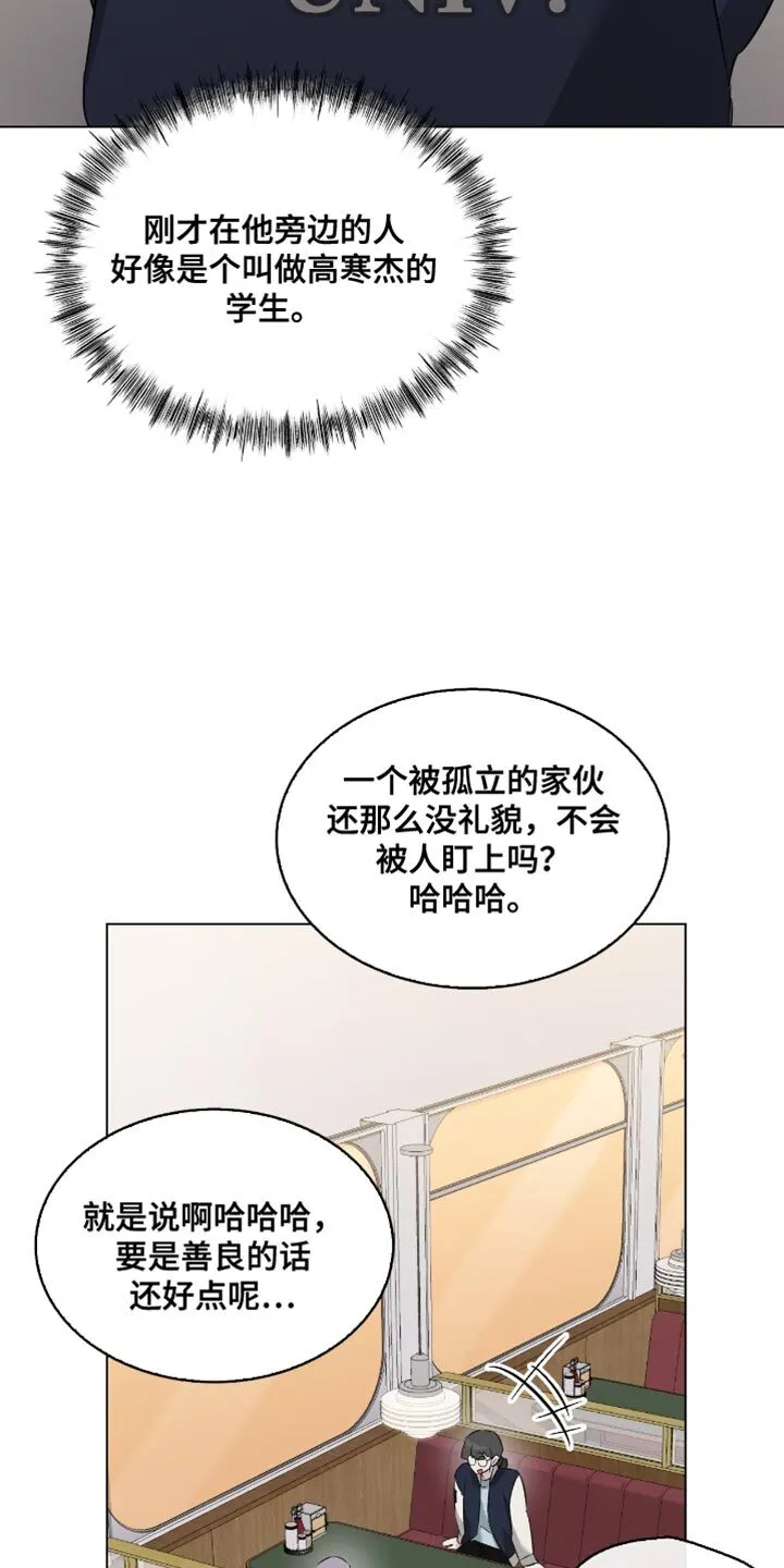 第34章：亲自去问 第8页