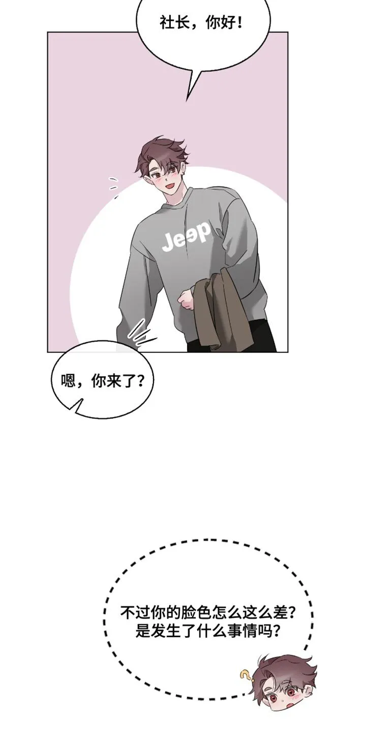 第34章：亲自去问 第11页