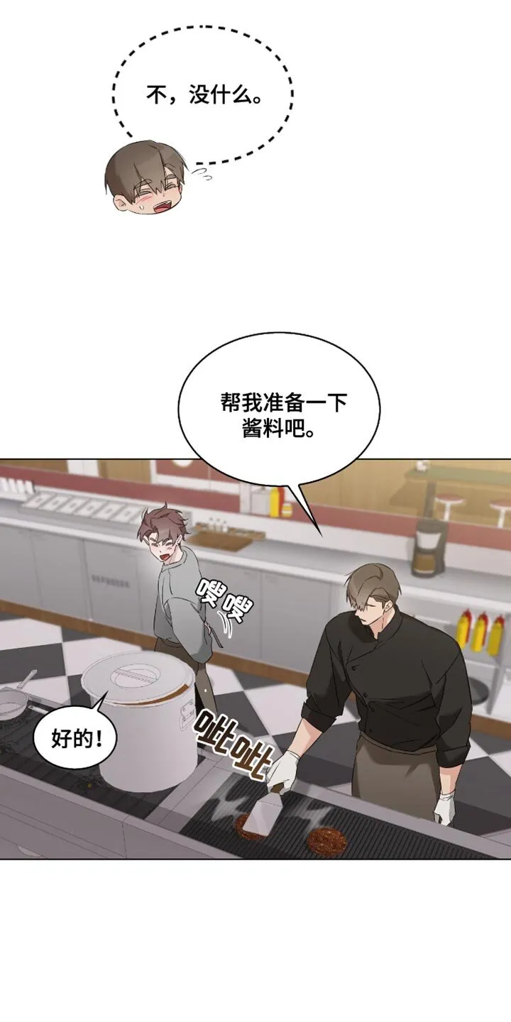 第34章：亲自去问 第12页