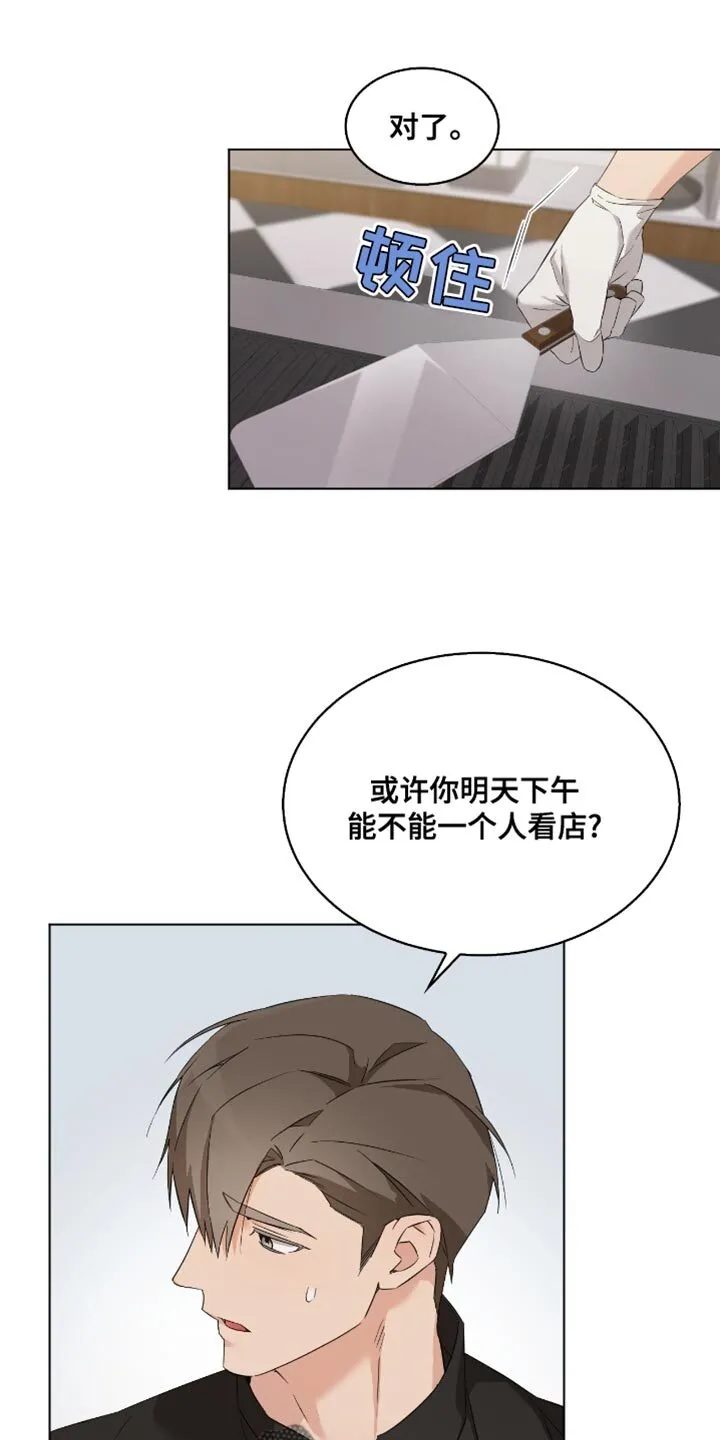 第34章：亲自去问 第13页