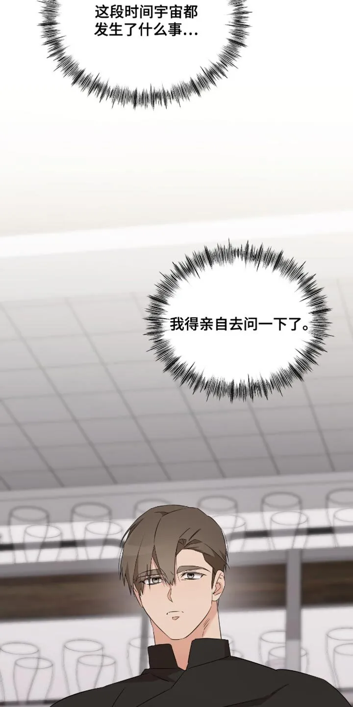 第34章：亲自去问 第15页