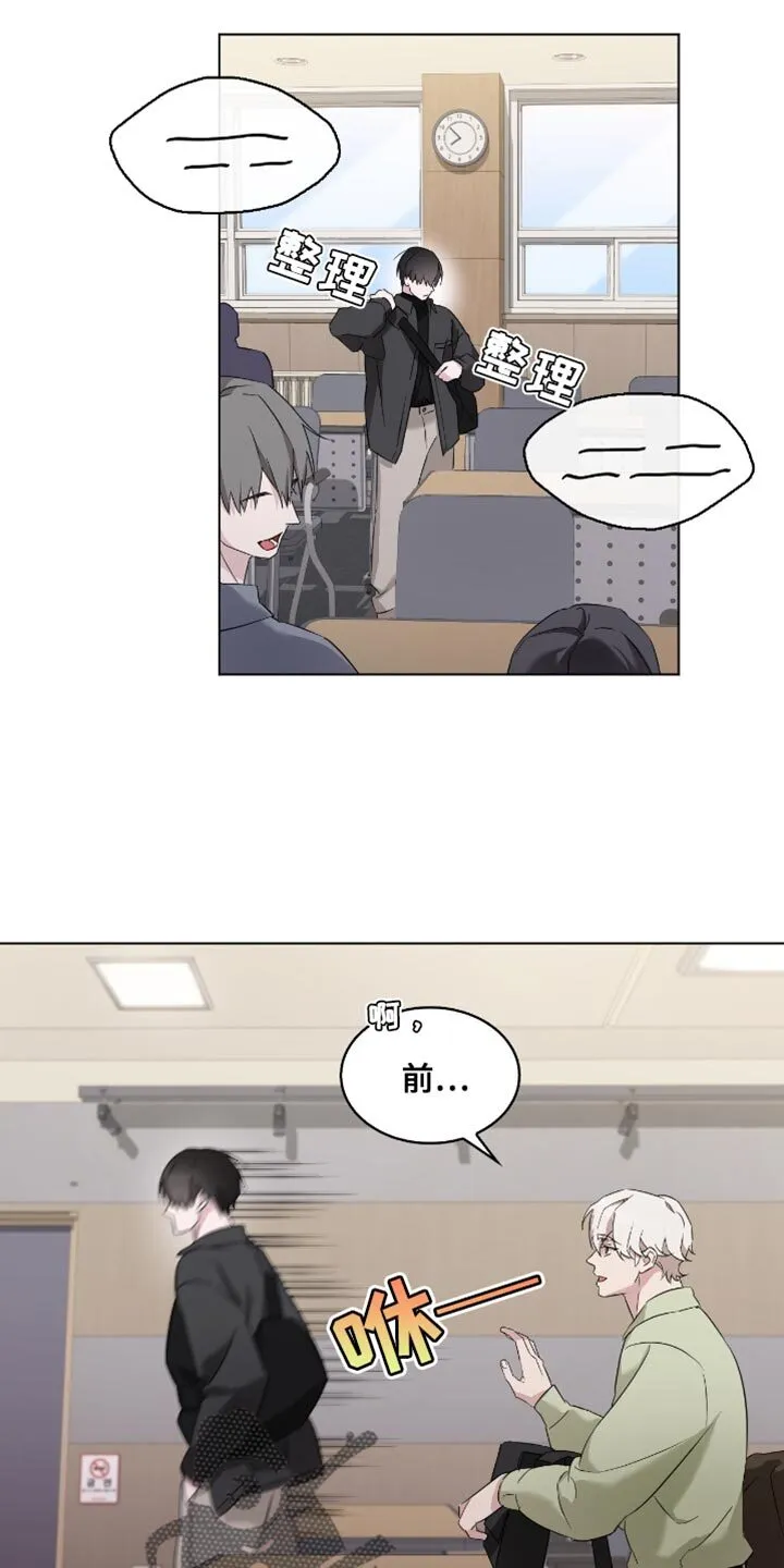 第34章：亲自去问 第17页