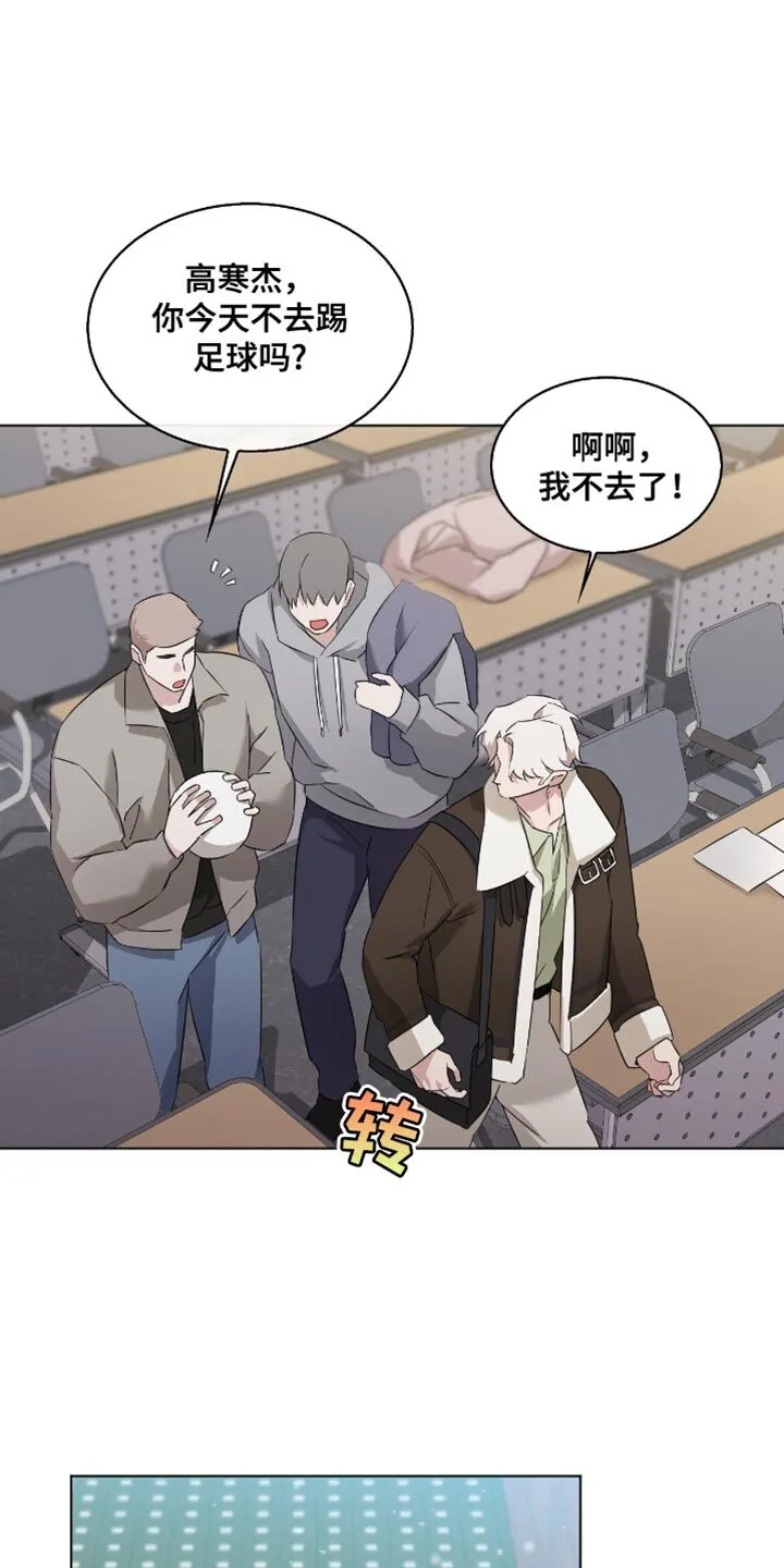 第34章：亲自去问 第19页