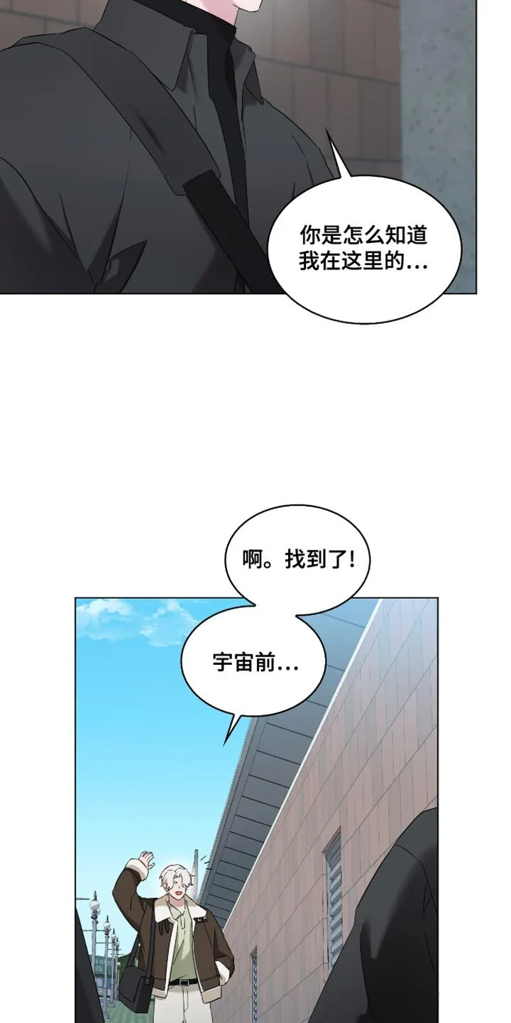 第34章：亲自去问 第23页