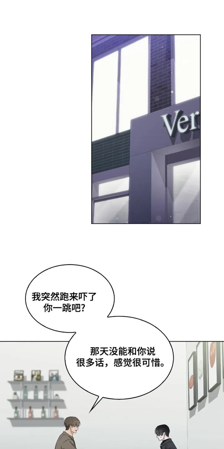 第35章：前辈的对象 第1页