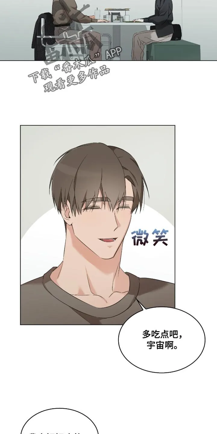 第35章：前辈的对象 第2页