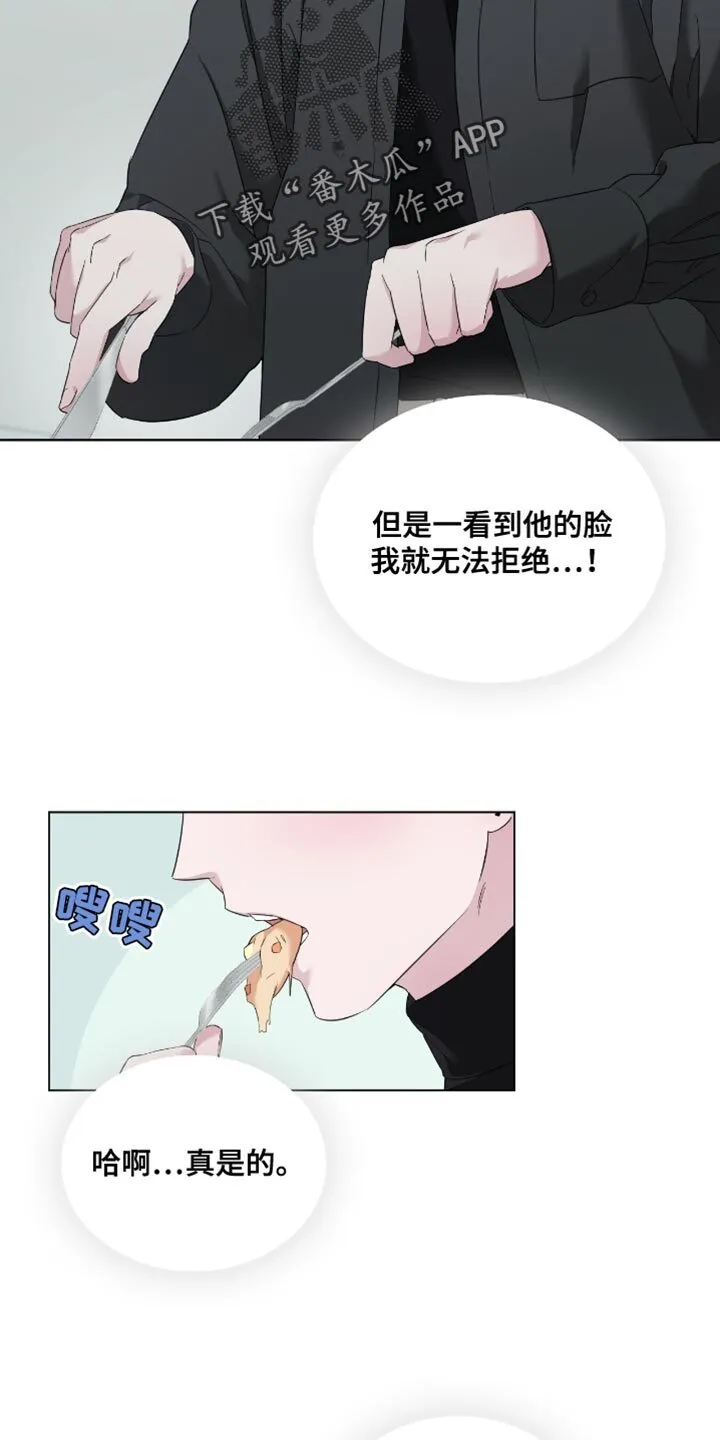 第35章：前辈的对象 第5页