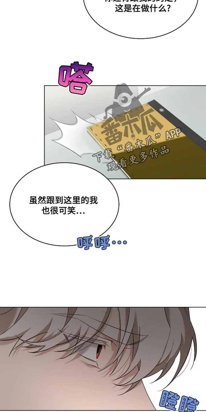 第35章：前辈的对象 第10页