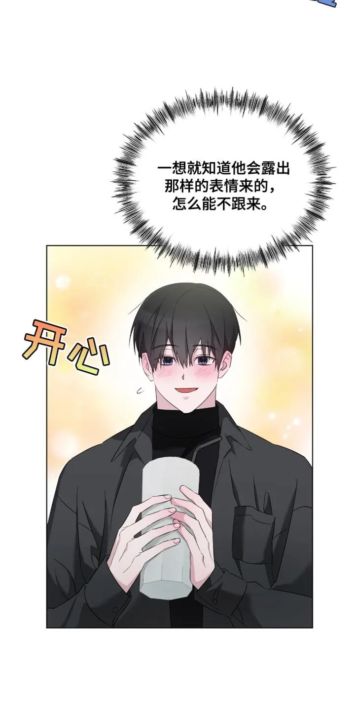 第35章：前辈的对象 第11页