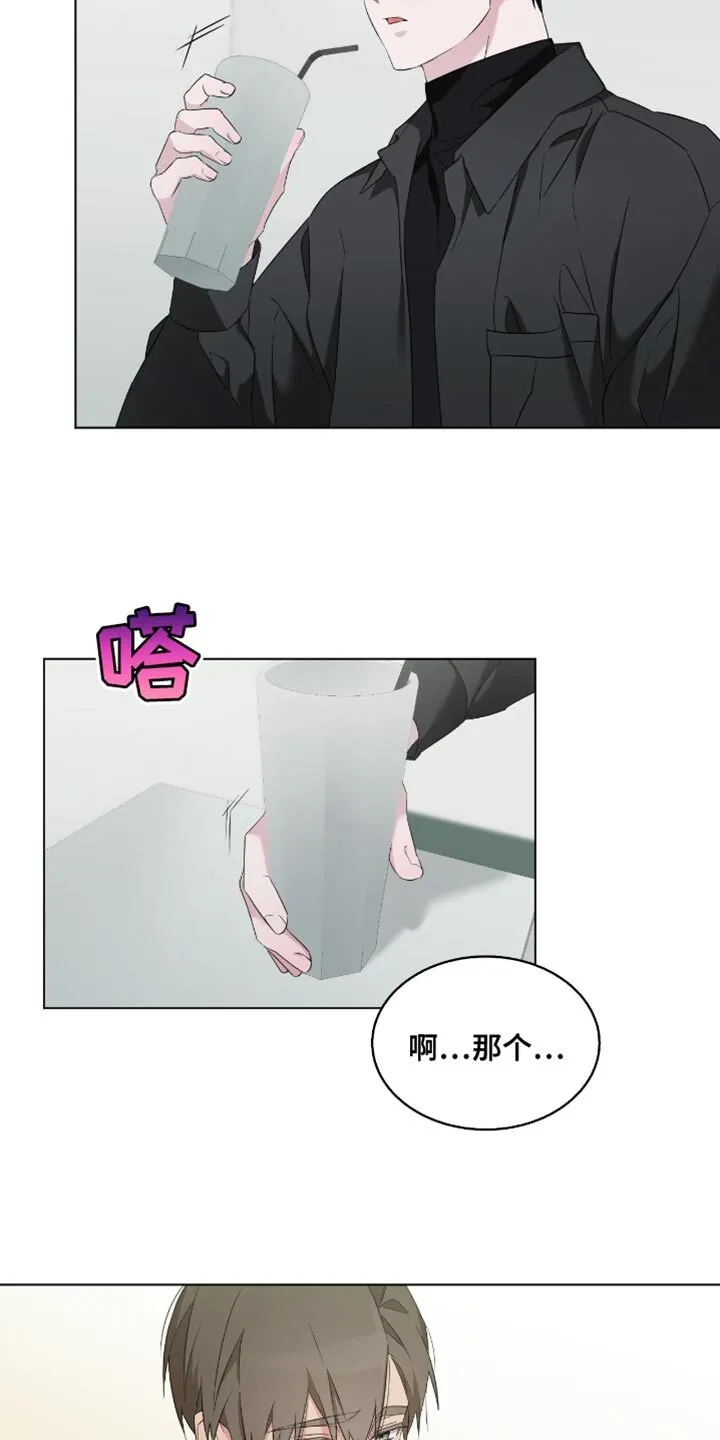 第35章：前辈的对象 第14页