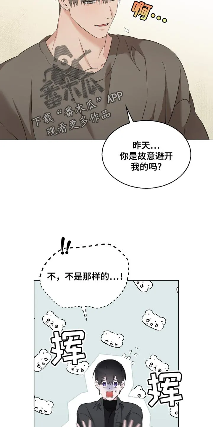 第35章：前辈的对象 第15页
