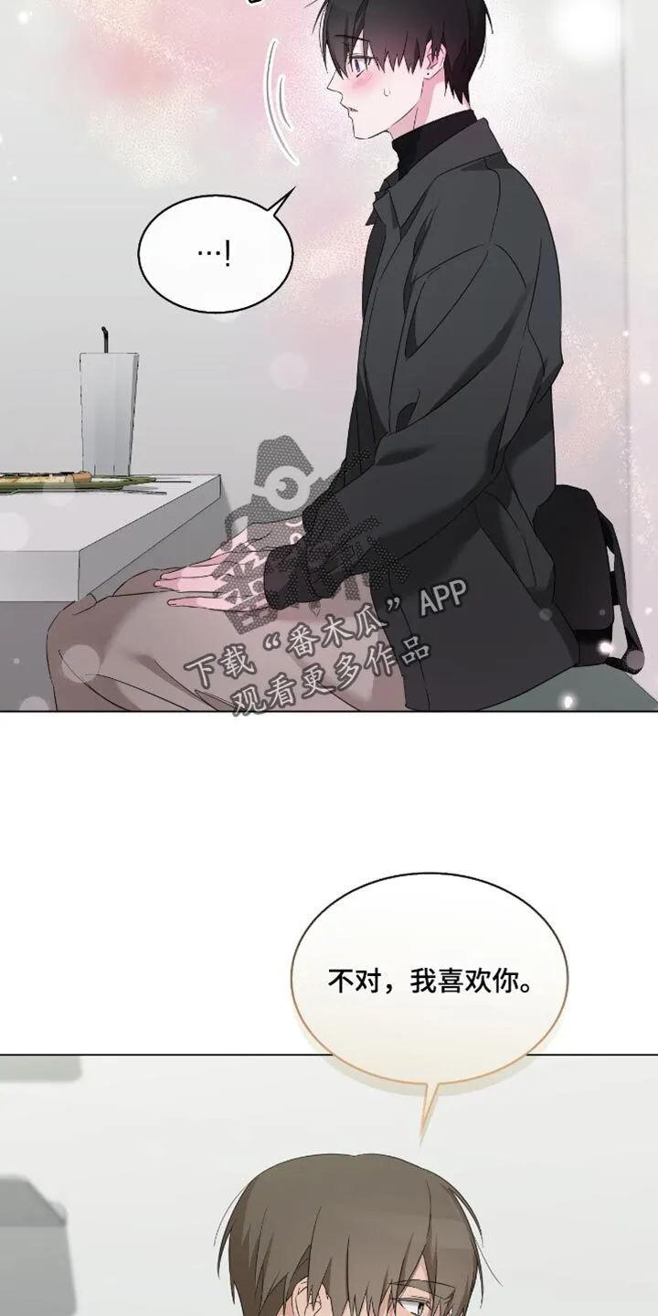 第35章：前辈的对象 第19页