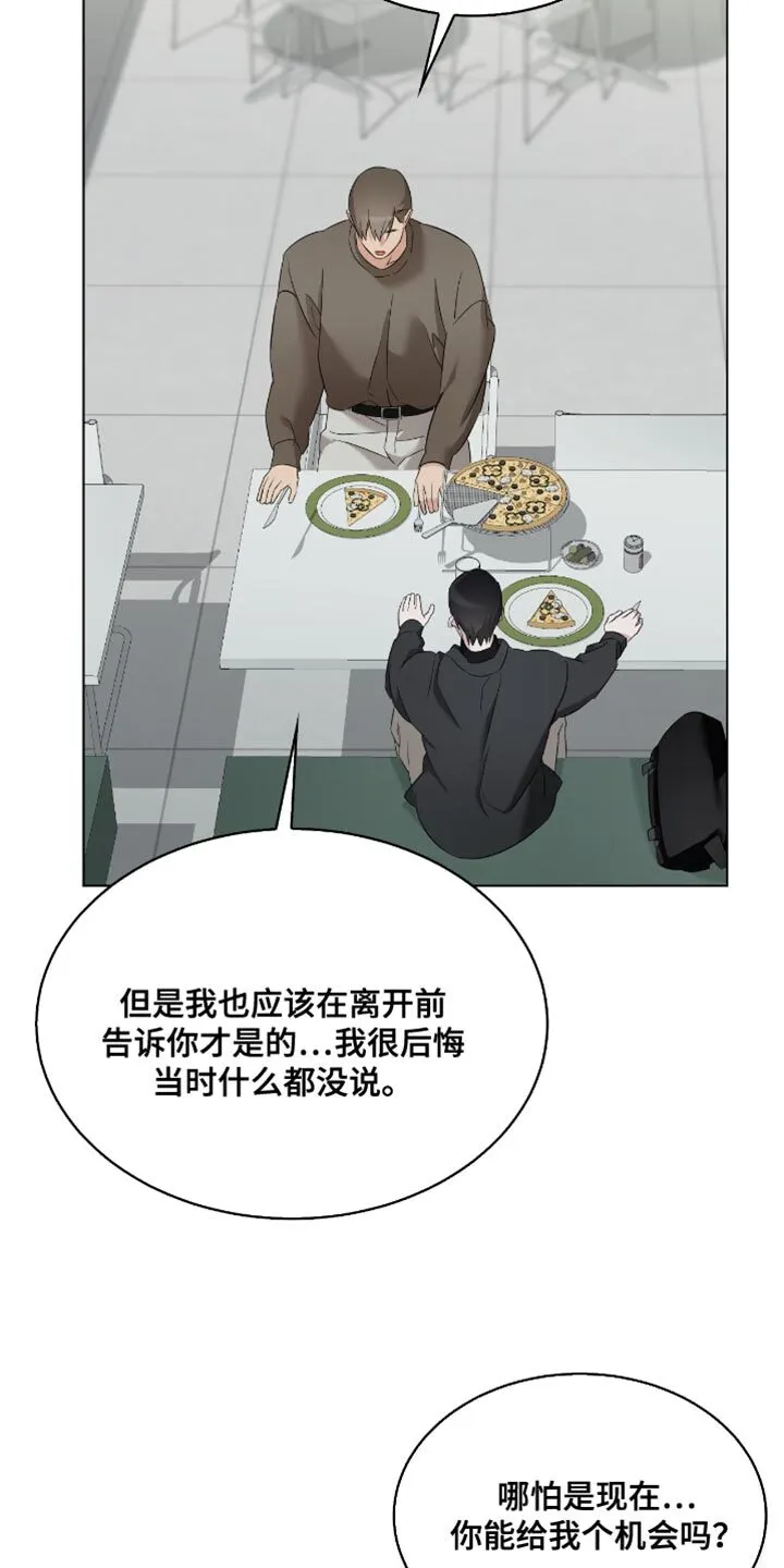 第35章：前辈的对象 第21页