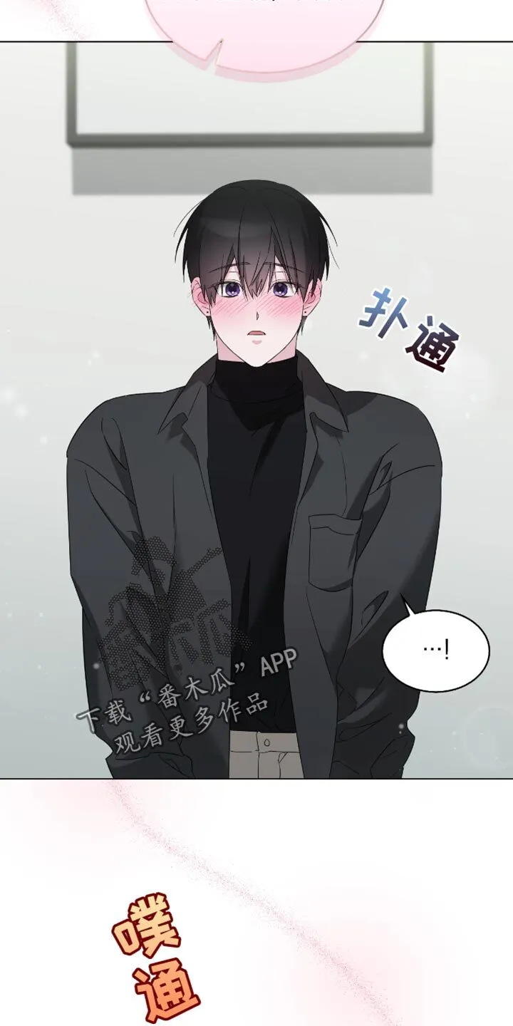 第35章：前辈的对象 第23页