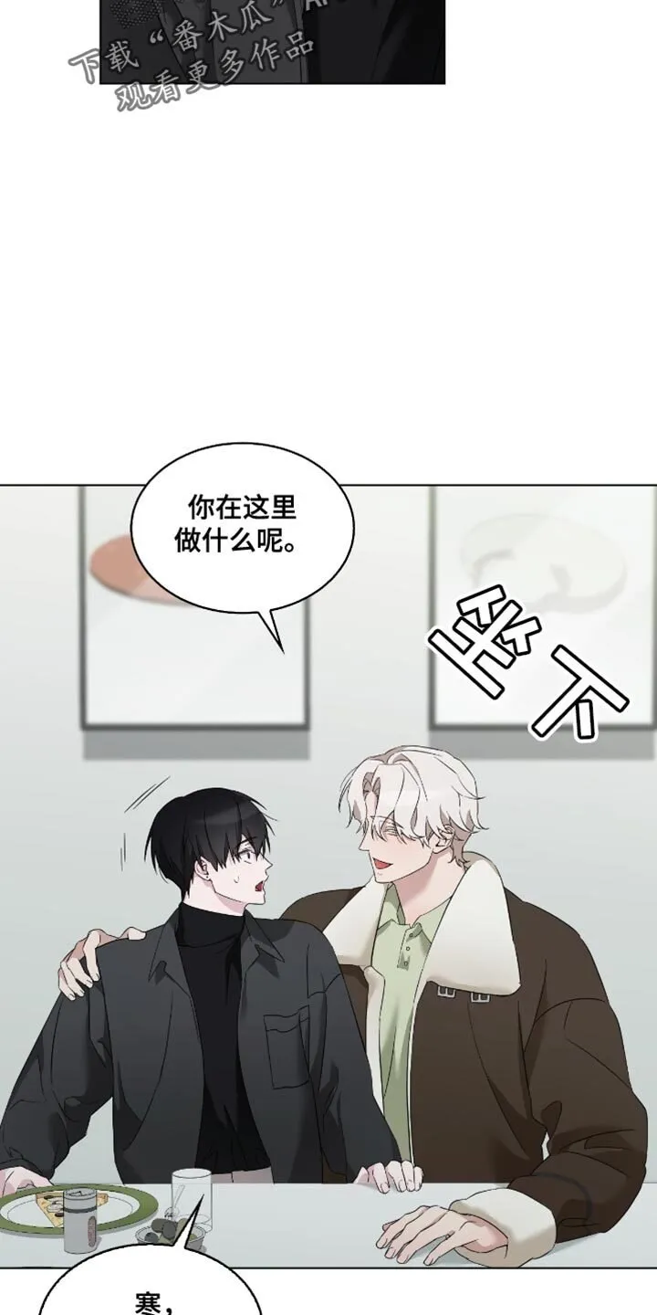 第35章：前辈的对象 第26页
