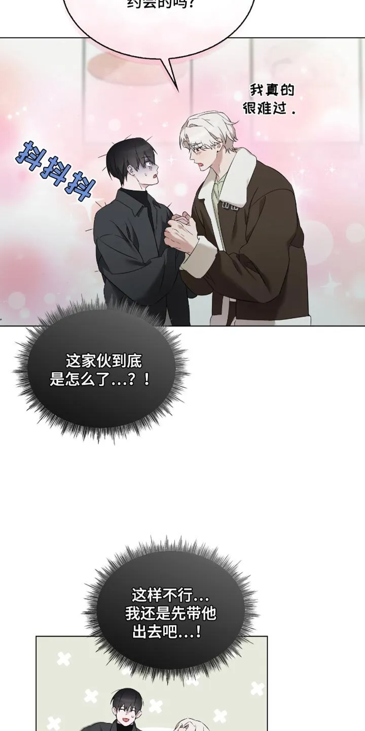 第35章：前辈的对象 第33页