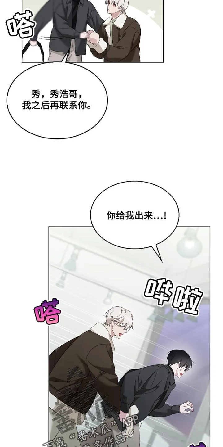 第36章：生气 第3页