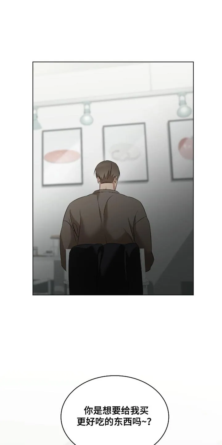 第36章：生气 第5页
