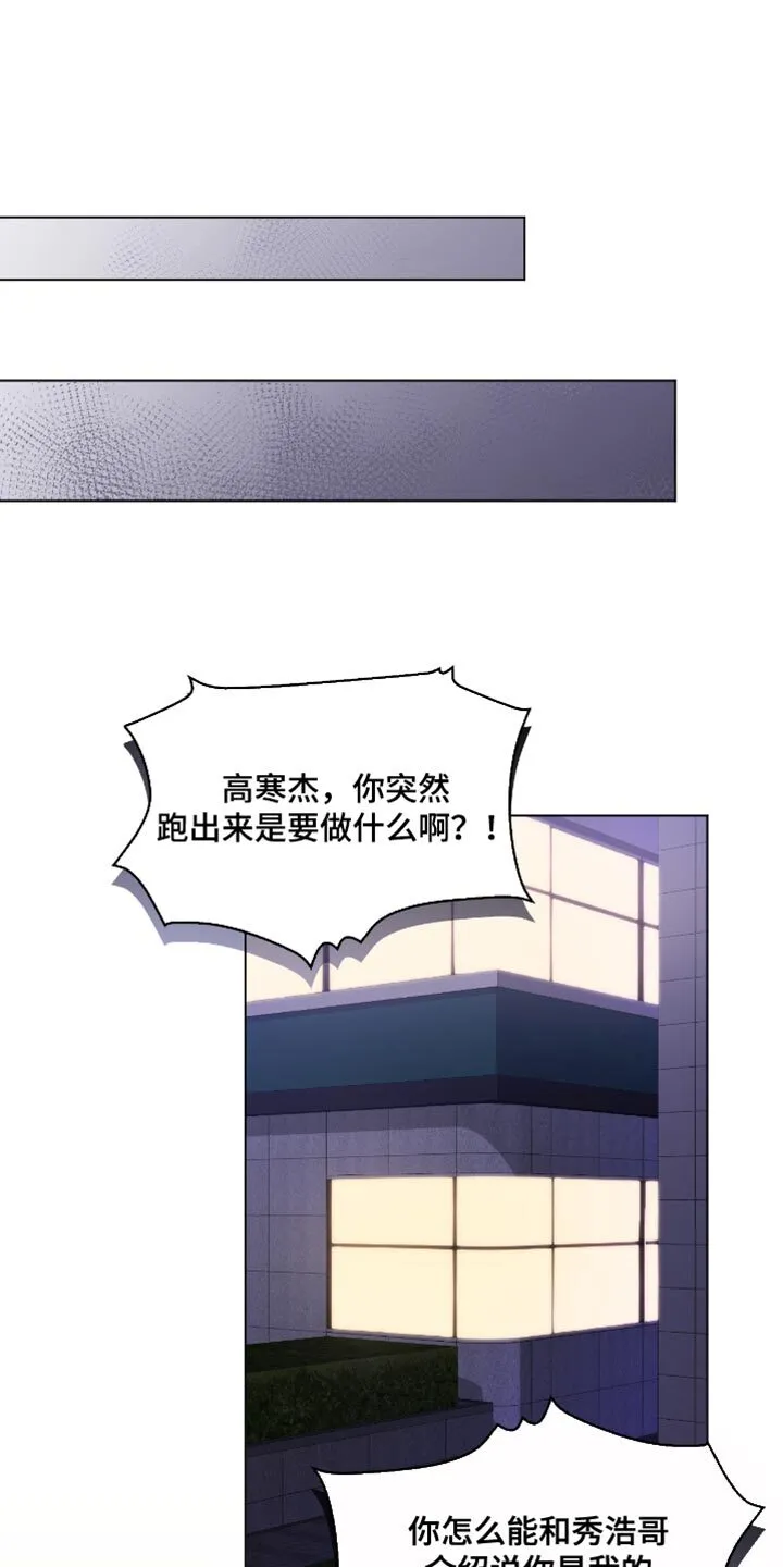 第36章：生气 第9页