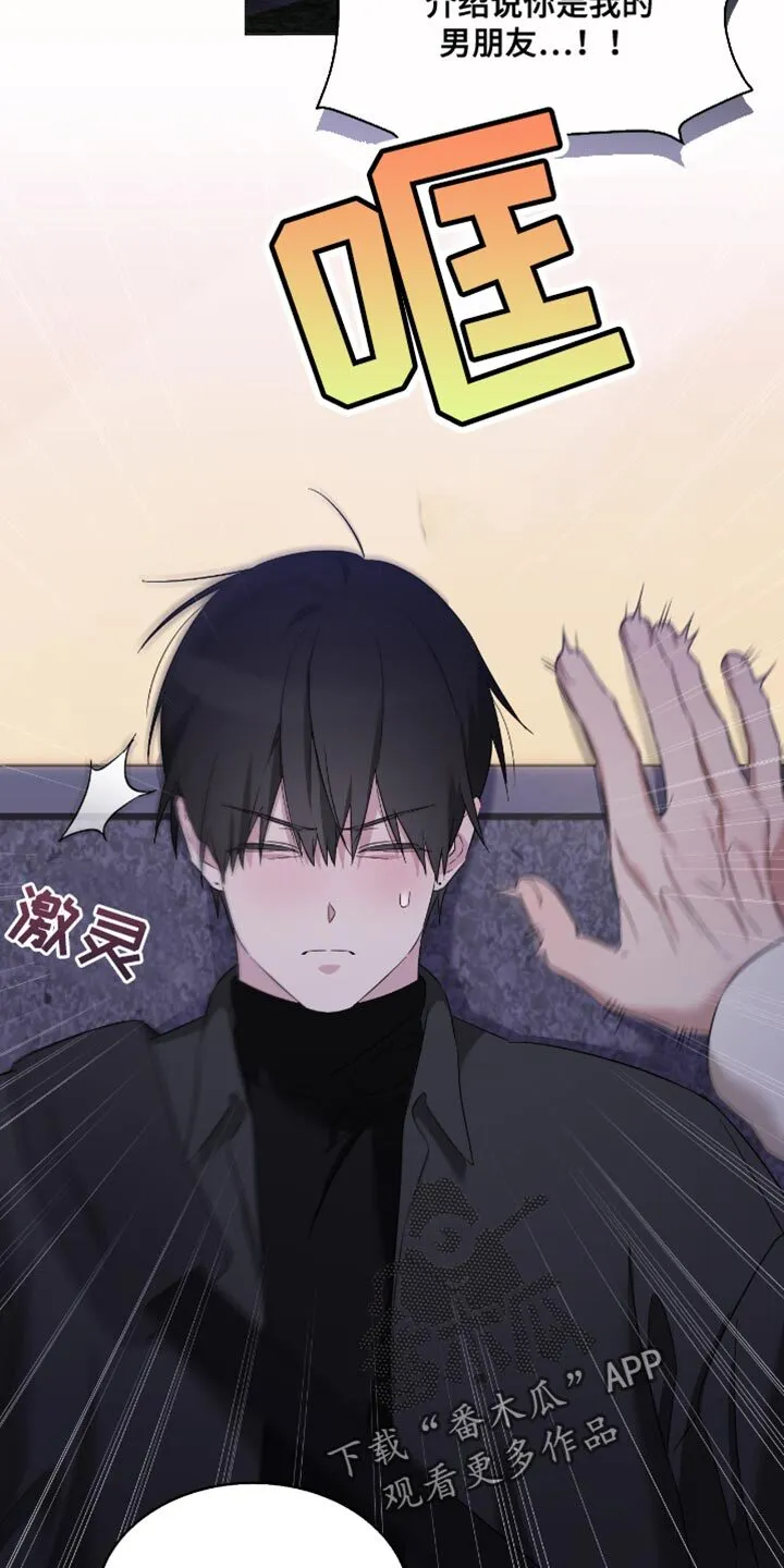 第36章：生气 第10页
