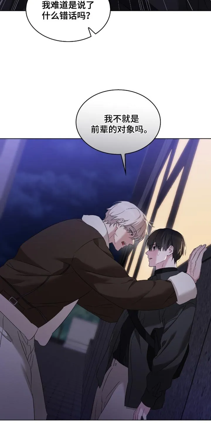 第36章：生气 第11页
