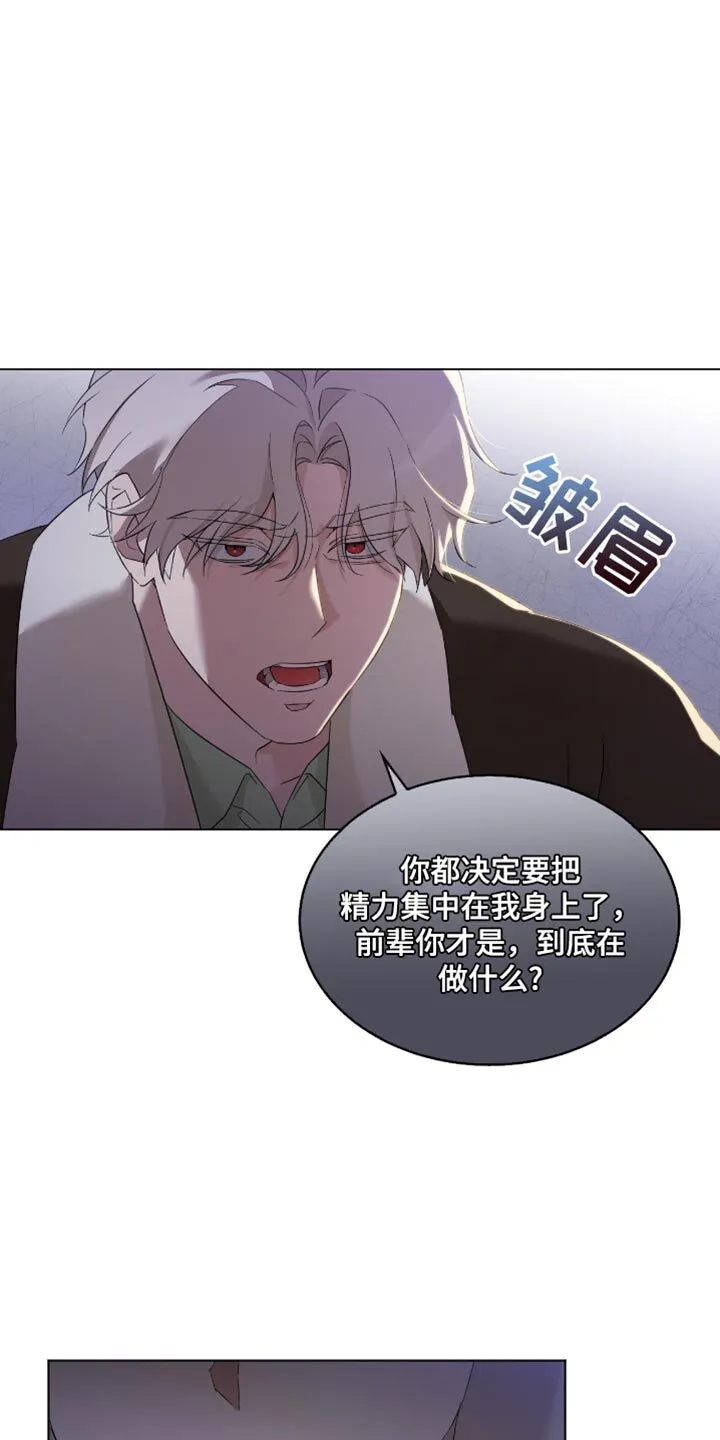 第36章：生气 第12页