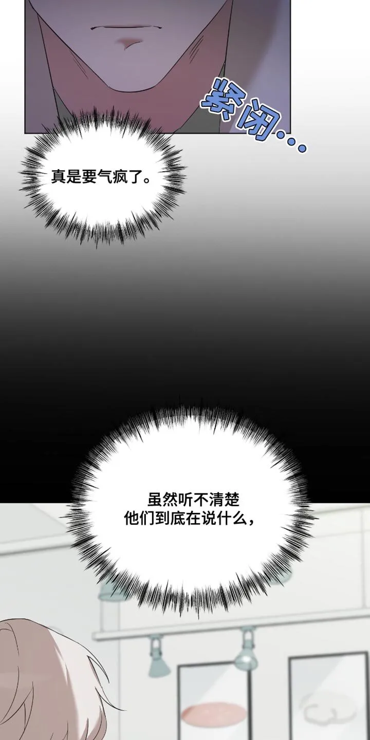 第36章：生气 第13页