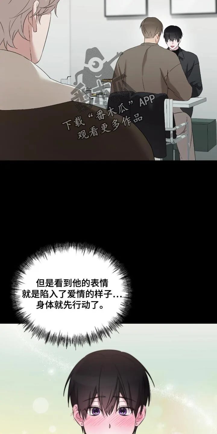 第36章：生气 第14页