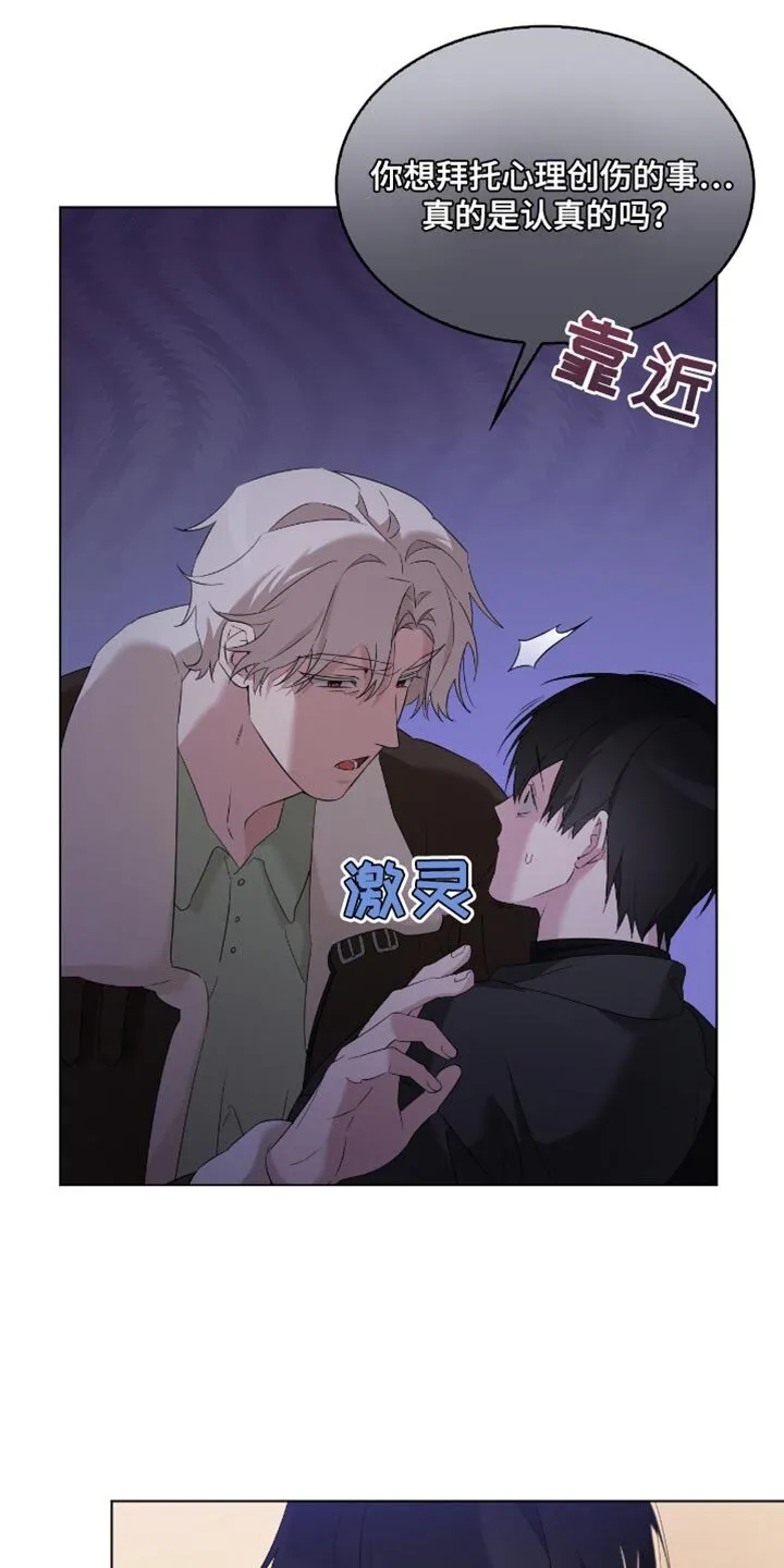 第36章：生气 第16页