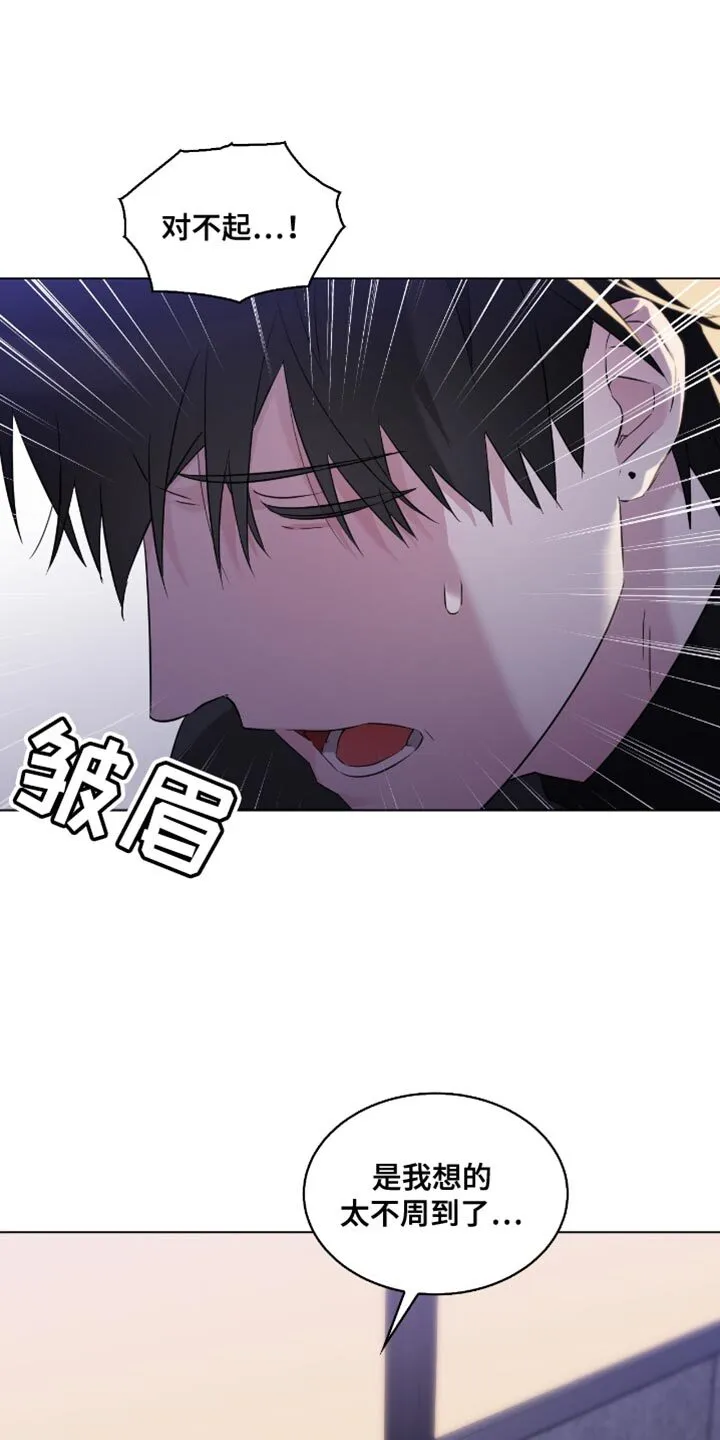 第36章：生气 第18页