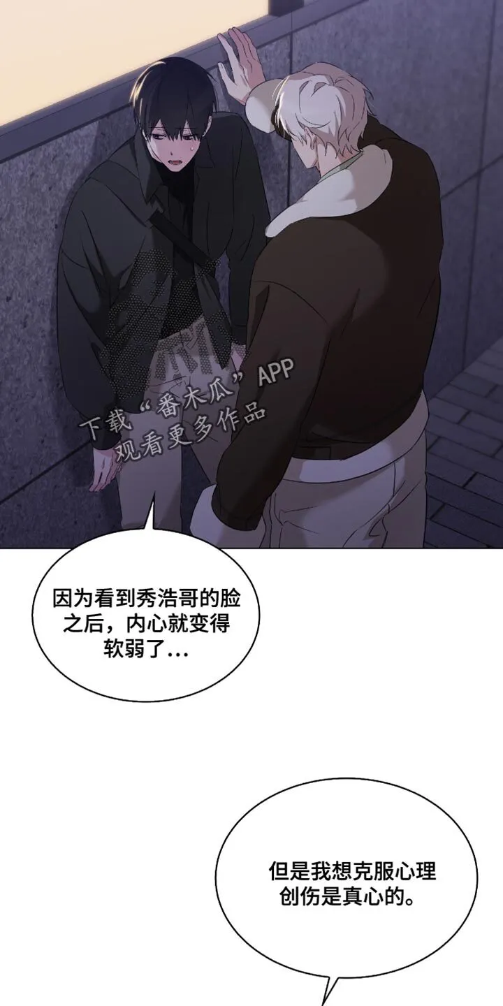 第36章：生气 第19页
