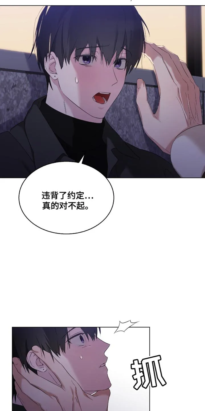 第36章：生气 第20页