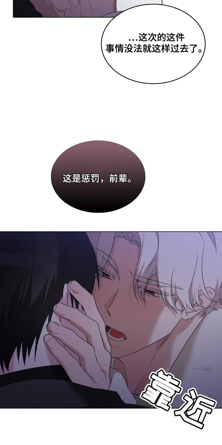 第36章：生气 第21页