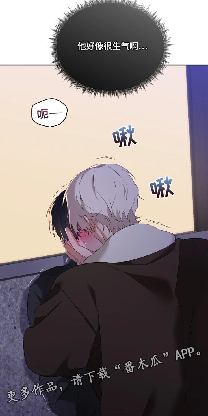 第36章：生气 第24页