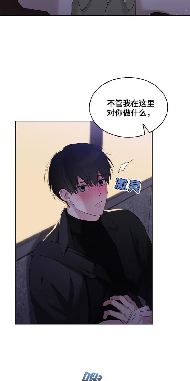 第37章：想想惩罚 第3页