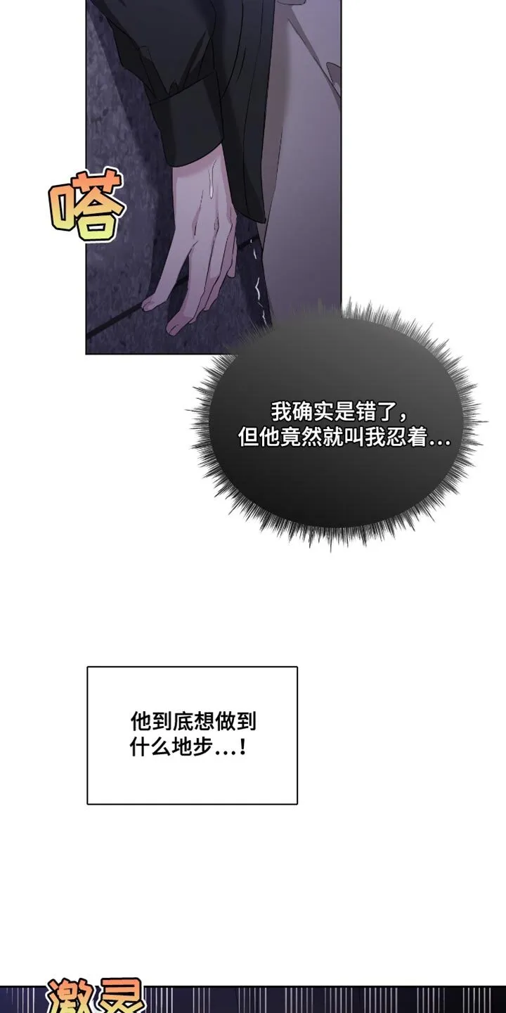 第37章：想想惩罚 第6页