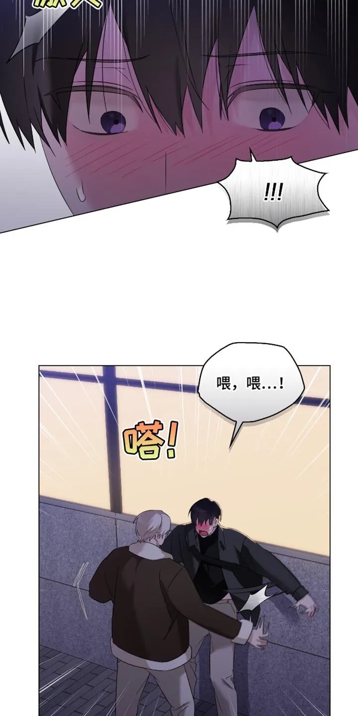 第37章：想想惩罚 第7页