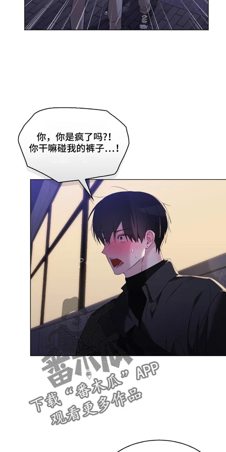 第37章：想想惩罚 第8页