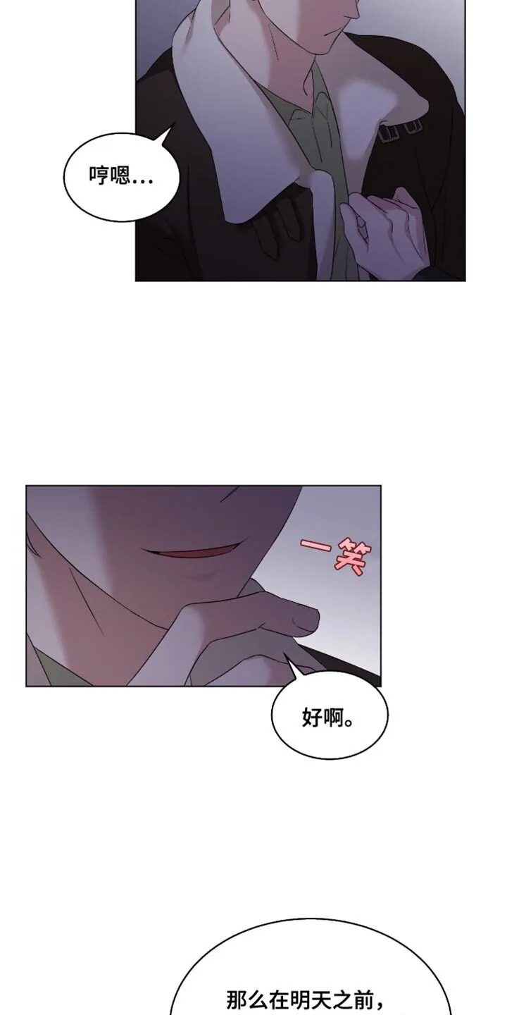 第37章：想想惩罚 第13页