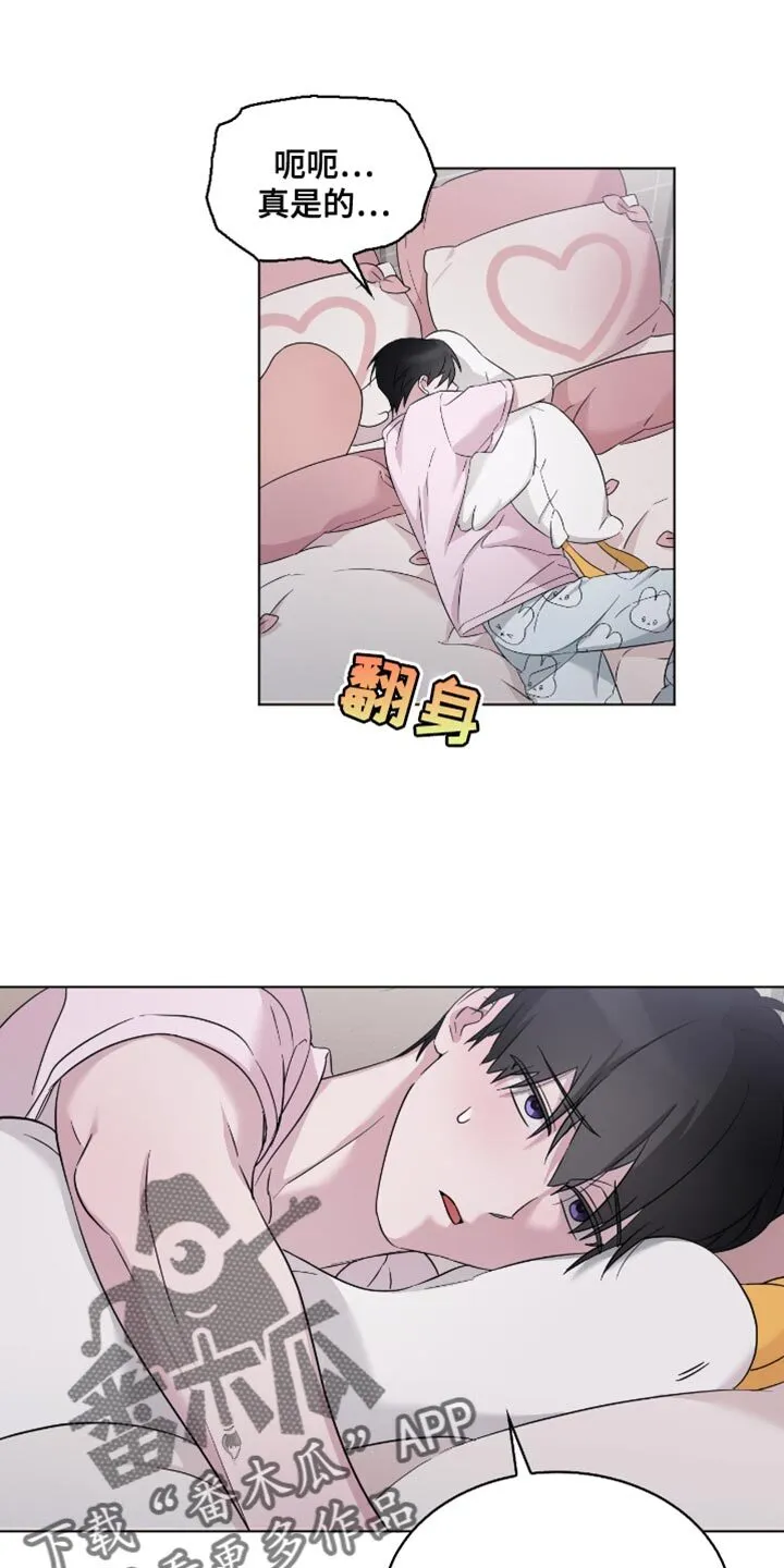 第37章：想想惩罚 第20页