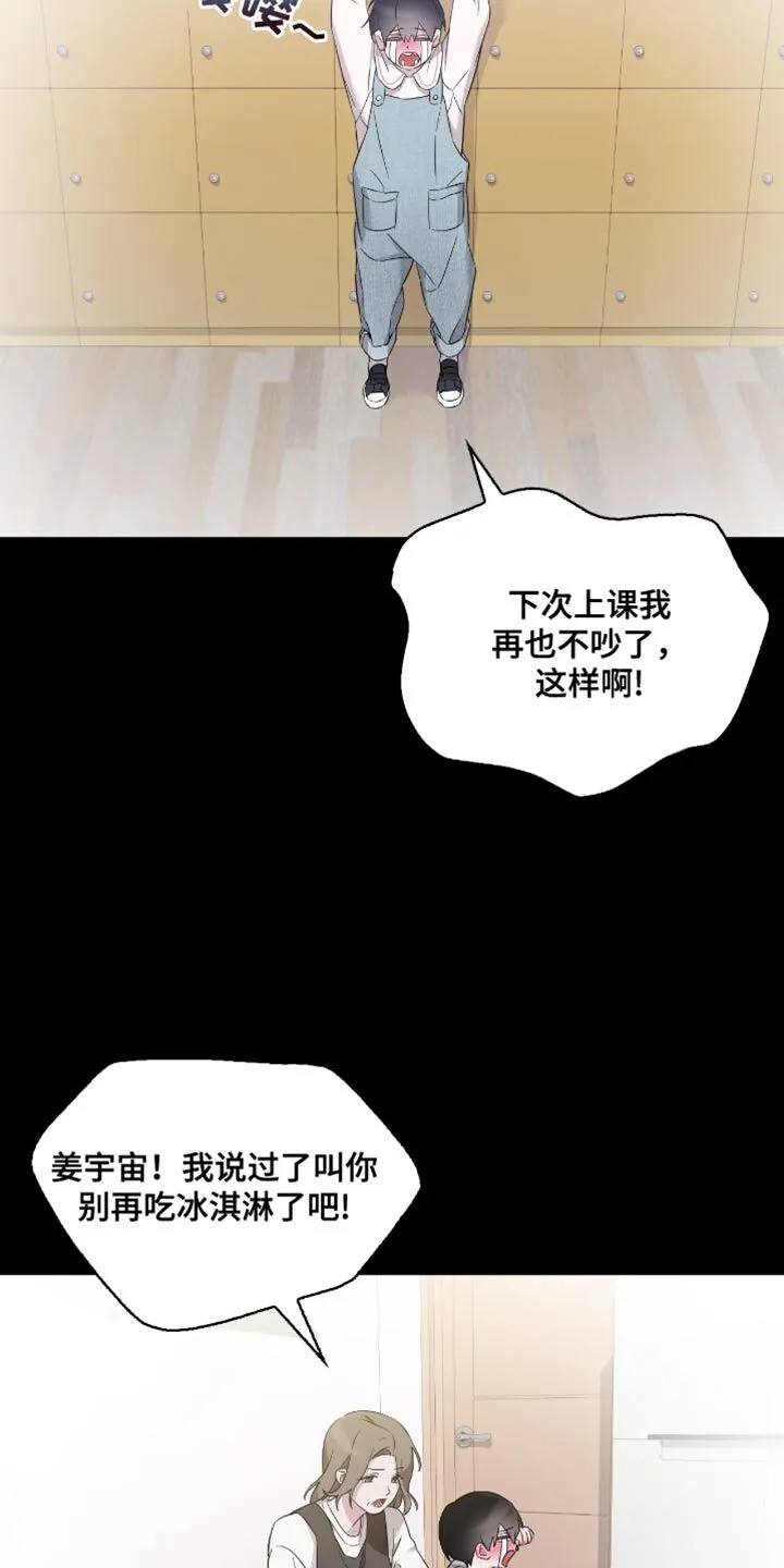 第38章：不行！ 第3页