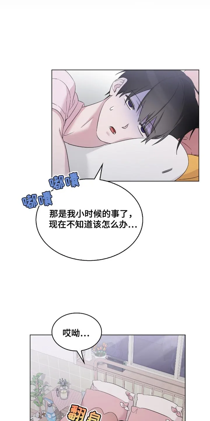 第38章：不行！ 第5页