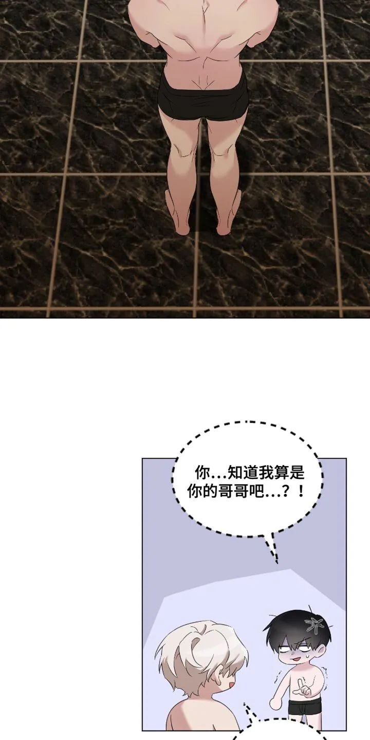 第38章：不行！ 第8页