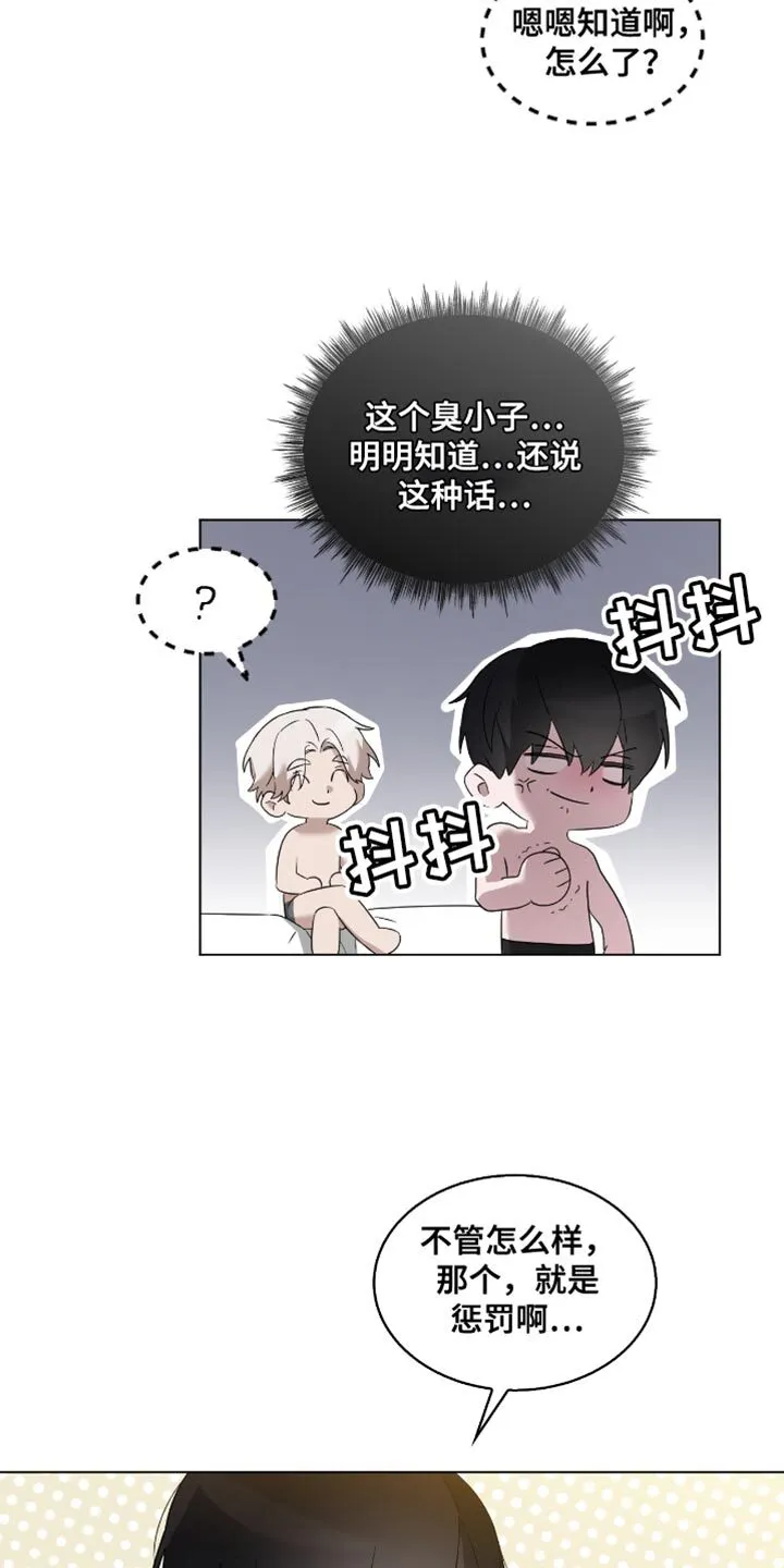 第38章：不行！ 第9页