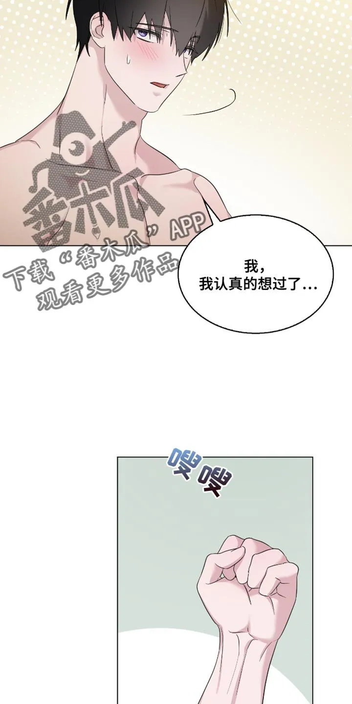 第38章：不行！ 第10页