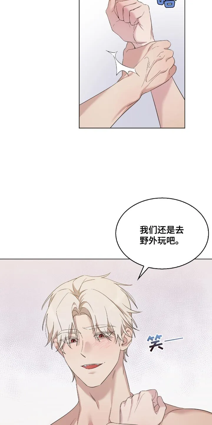 第38章：不行！ 第14页