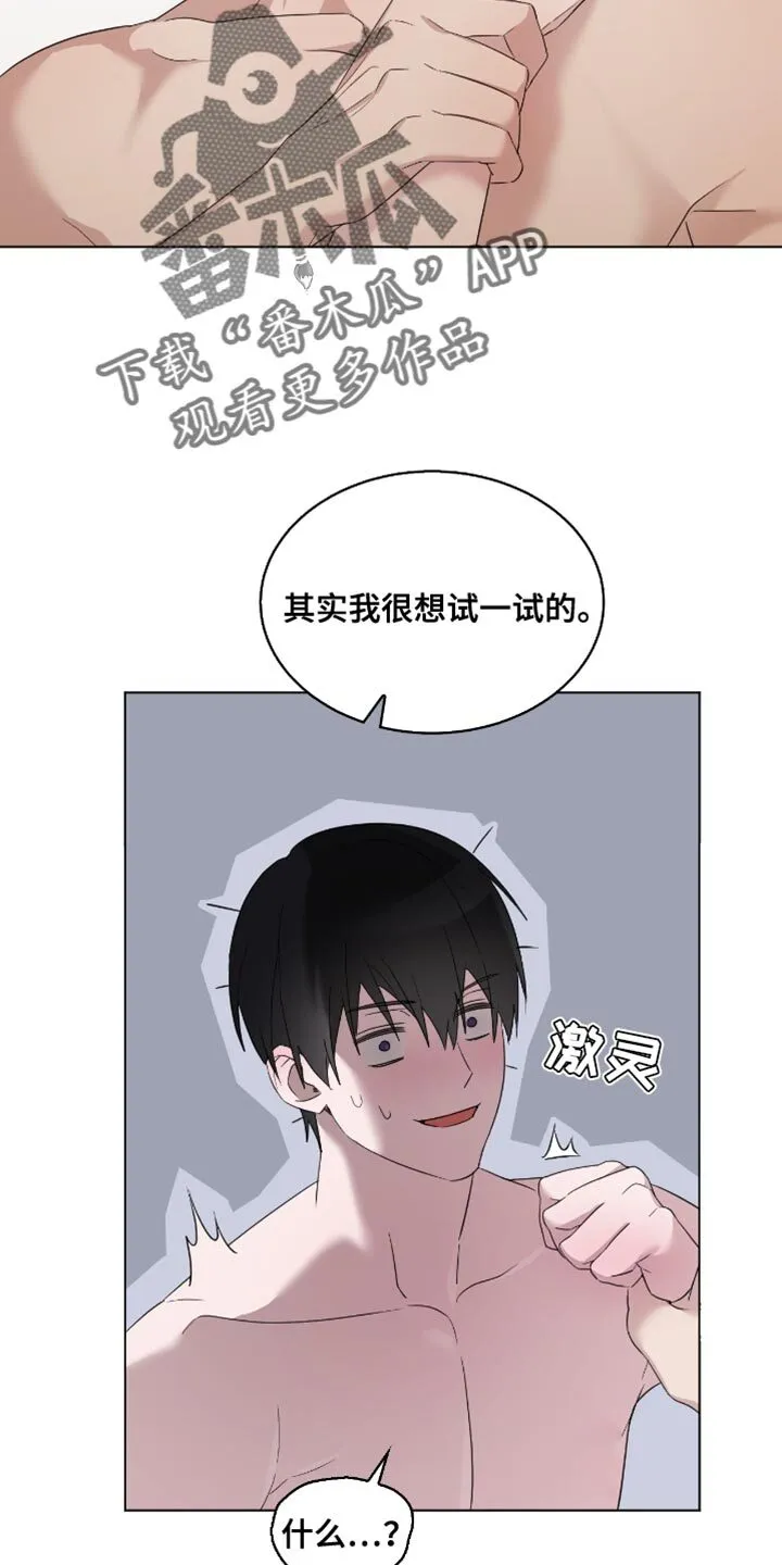 第38章：不行！ 第15页