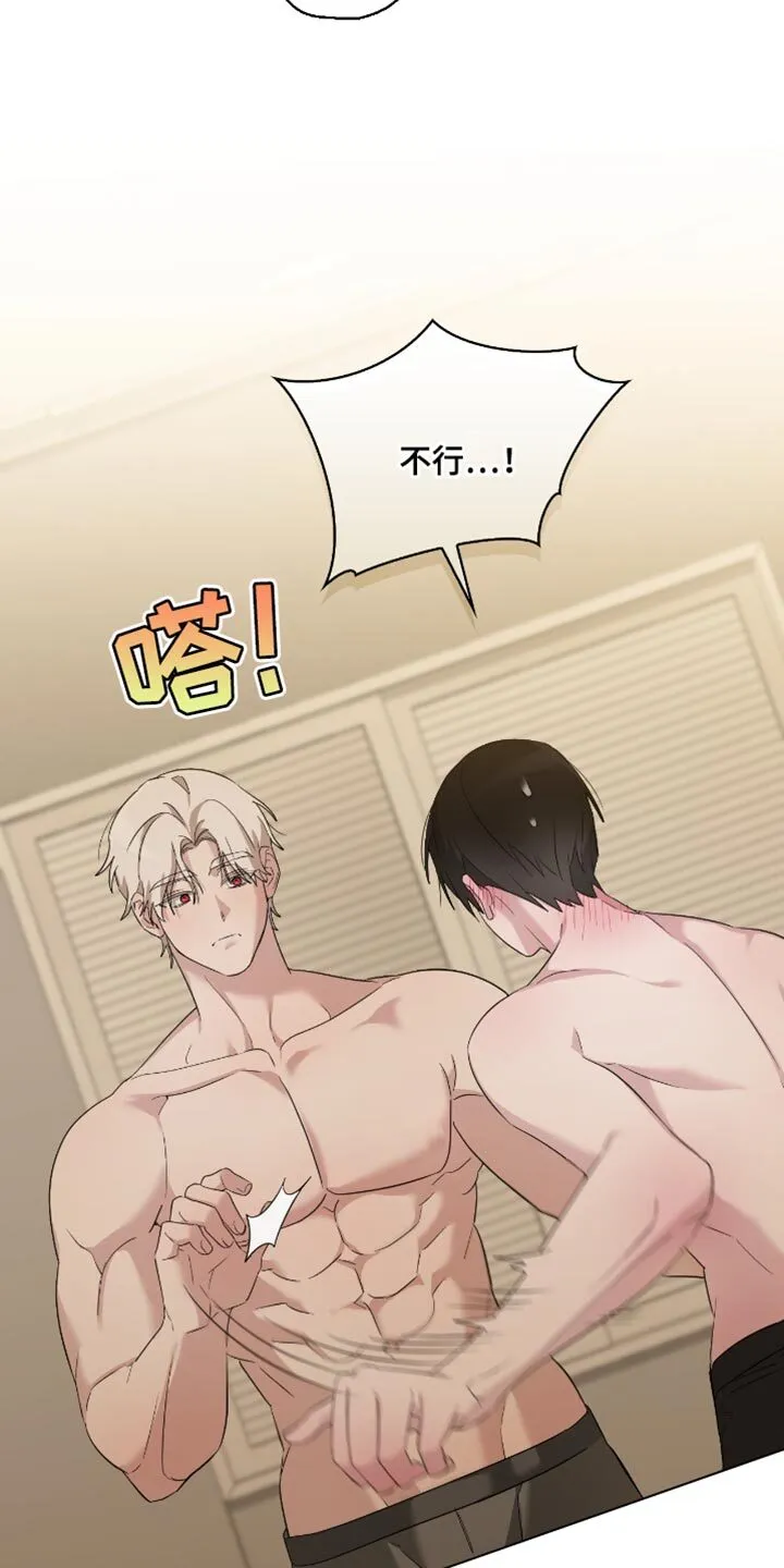 第38章：不行！ 第16页